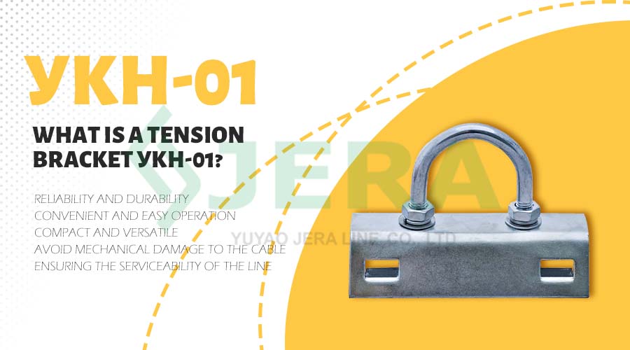  What is a tension bracket УКН-01?